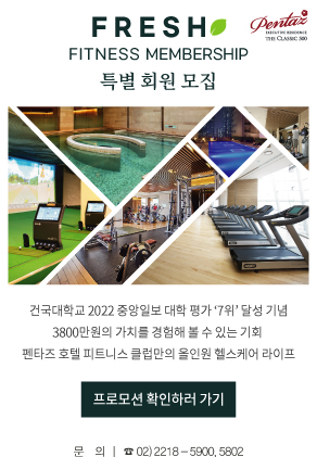 더 클래식 500 피트니스클럽 특별 멤버십 모집 이벤트